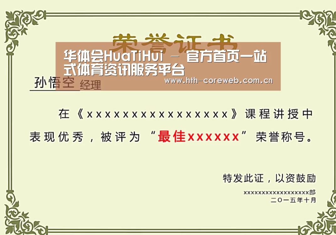 荣誉证书一