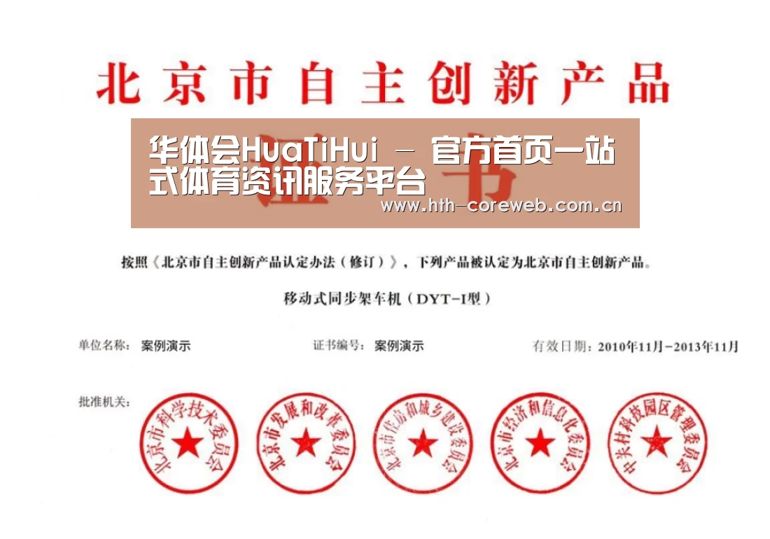 荣誉证书三(图1)