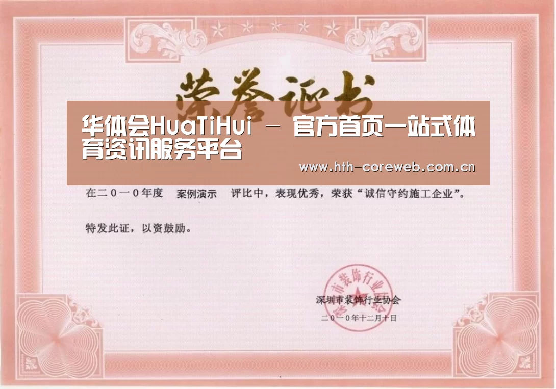 荣誉证书二