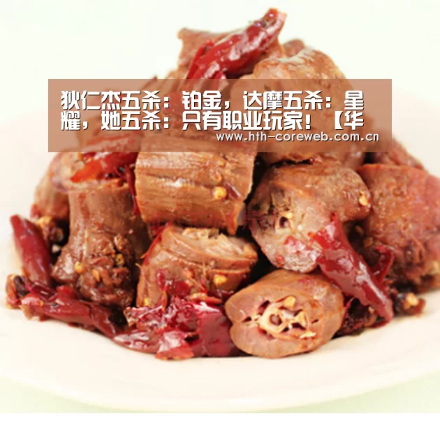 狄仁杰五杀:铂金,达摩五杀:星耀,她五杀:只有职业玩家!【华体会官方首页】(图2) 华体会