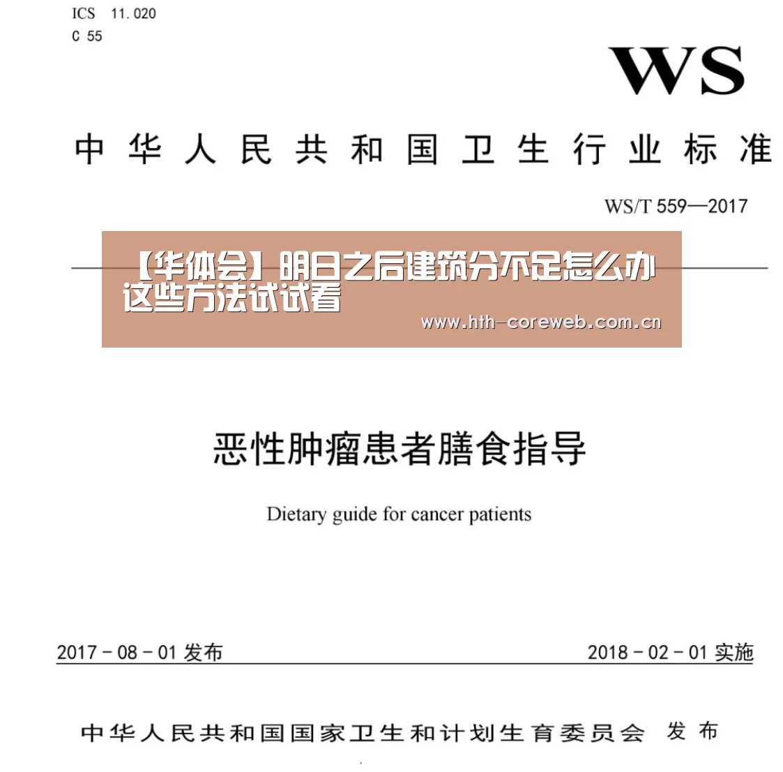 【华体会】明日之后建筑分不足怎么办 这些方法试试看