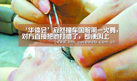 ‘华体会’寂然撞车国服第一火舞,对方直接把他打懵了,即便叫上队友也打不过!(图3) 华体会官方首页