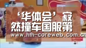 ‘华体会’寂然撞车国服第一火舞,对方直接把他打懵了,即便叫上队友也打不过!(图4) 华体会