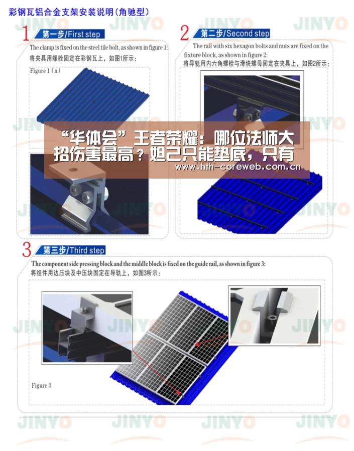 “华体会”王者荣耀：哪位法师大招伤害最高？妲己只能垫底，只有
