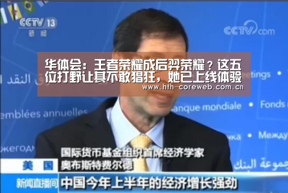 华体会