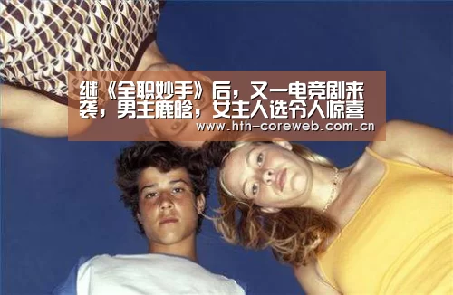 华体会