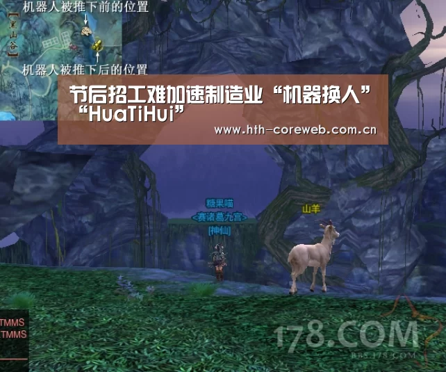 节后招工难加速制造业“机器换人”“Hua
